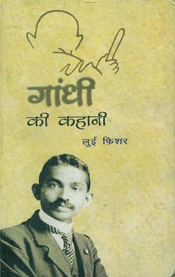 गांधी की कहानी - Story of Gandhi