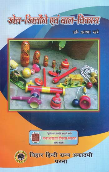 खेल खिलौने एवं बाल-विकास - Toys & Child Development