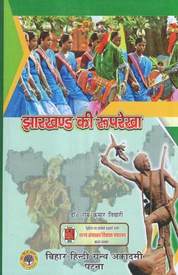 झारखण्ड की रूपरेखा - Jharkhand Outline