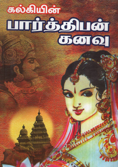 Dreams of Parthiban (Tamil)