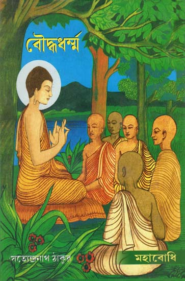 Bauddha Dharma (Bengali)