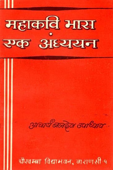 महाकवि भास एक अंध्ययन: A Comprehensive Criticism of the Dramas of Bhasa