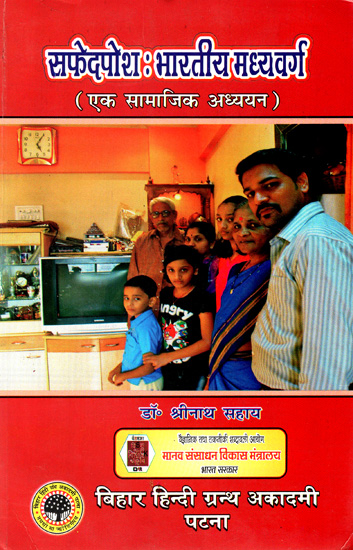 सफेदपोश- भारतीय मध्यवर्ग: A Social Study on Indian Middle Class Families