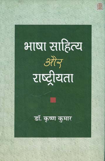 भाषा साहित्य और राष्ट्रीयता - Language Literature and Nationality