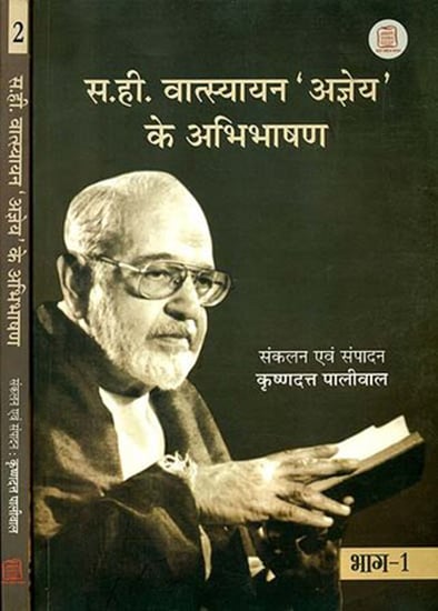 स. ही. वात्स्यायन 'अज्ञेय' के अभिभाषण: Speeches of Ajneya (Set of 2 Volumes)