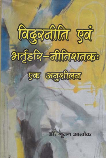 विदुरनीति एवं भर्तृहरि-नीतिशतक: एक अनुशीलन - A Comparative Study of Bhartrhri- Niti Shatak and Vidur Niti