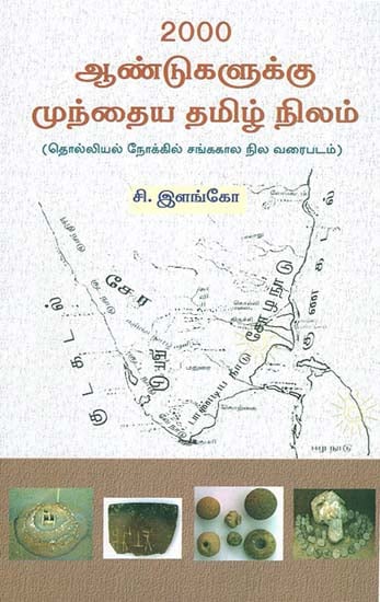 Land of Tamilians 2000 Years Back (Tamil)