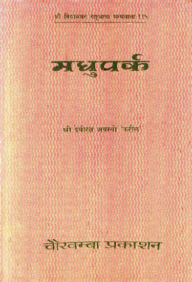 मधुपर्क: Madhuparka- A Poetical Work on the Life of Lord Krishna (An Old and Rare Book)