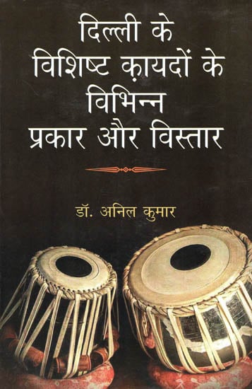 दिल्ली के विशिष्ट क़ायदों के विभिन्न प्रकार और विस्तार - Various Types and Aspects of Delhi Gharanas