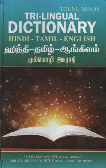 Youngminds Tri-Lingual Dictionary Hindi - Tamil - English
