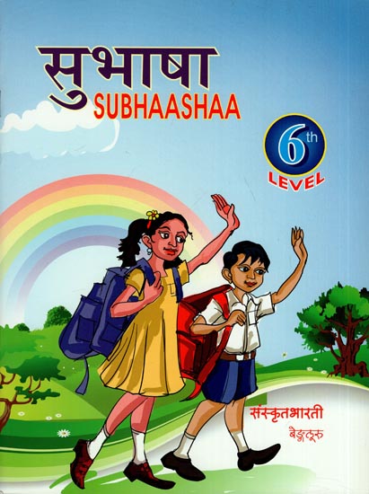 सुभाषा - Subhasha (A Graded Sanskrit Text Book for Sixth Level)