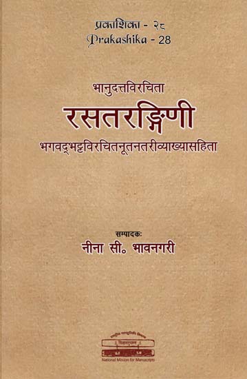 Rasatarangini of Bhadudatta