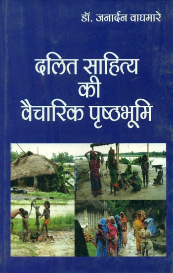 दलित साहित्य की वैचारिक पृष्टभूमि - The Ideological Background of Dalit Literature