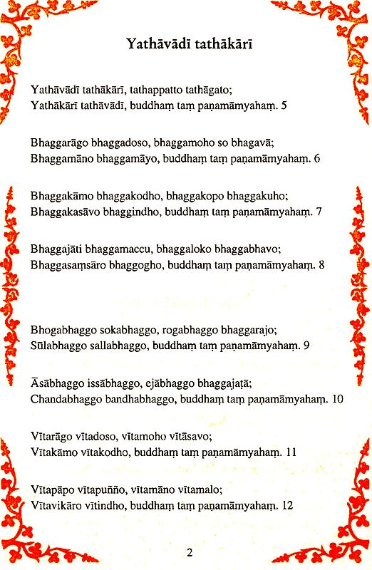 Kanha Ne Makhan Bhave Re Lyrics In Hindi Sowbhagya Lakshmi Baramma