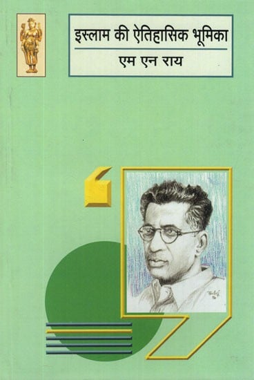 इस्लाम की ऐतिहासिक भूमिका - Historical Role of Islam (Political Thought)