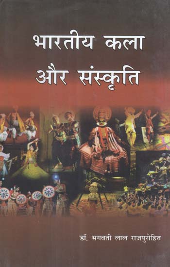 भारतीय कला और संस्कृति - Indian Art and Culture