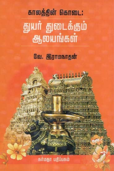 The Legacy From the Ages Redeeming Temples (Tamil)