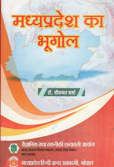 मध्य प्रदेश का भूगोल - Geology of Madhya Pradesh