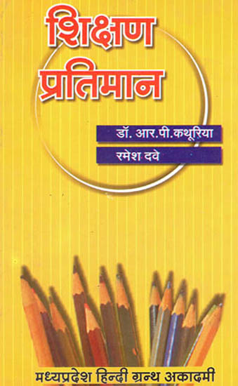 शक्षण प्रतिमान - Modern Teaching Models