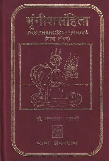 भृङ्गीशसंहिता: The Bhrngisa Samhita (An Old and Rare Book)