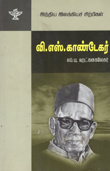 V.S. Khandkar- A Monograph in Tamil