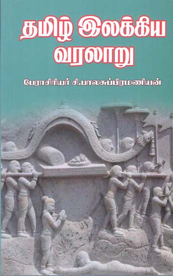 History of Tamil Literature