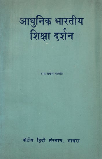 आधुनिक भारतीय शिक्षा दर्शन - Modern Indian Education Philosophy