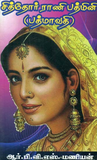 Queen of Chithor- Rani Padmavati (Tamil)