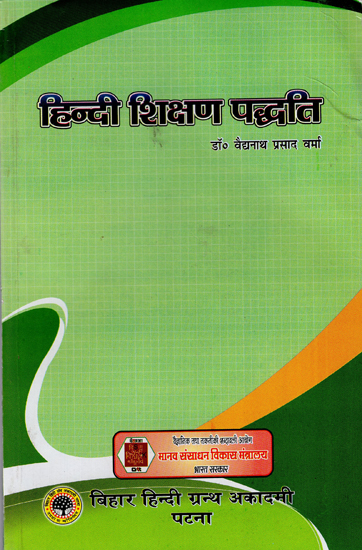 हिंदी शिक्षण पद्धति : Hindi Teaching Method