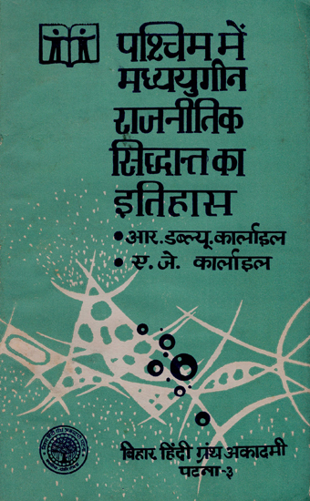 पश्चिम में मध्ययुगीन राजनीतिक सिद्धान्त का इतिहास : History of Medieval Political Theory in The West- Volume-1 (An Old and Rare Book)