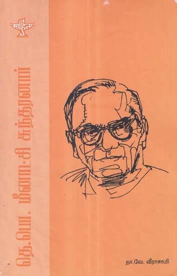 Te. Po. Meenakshi Sundaranar- A Monograph in Tamil