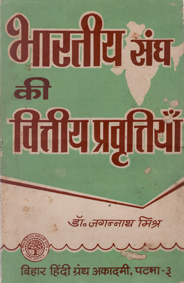 भारतीय संघ की वित्तीय प्रवृतियाँ : Financial Trends of the Indian Union