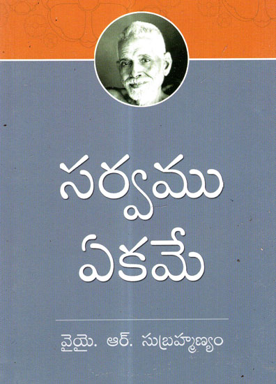 All IN One (Telugu)