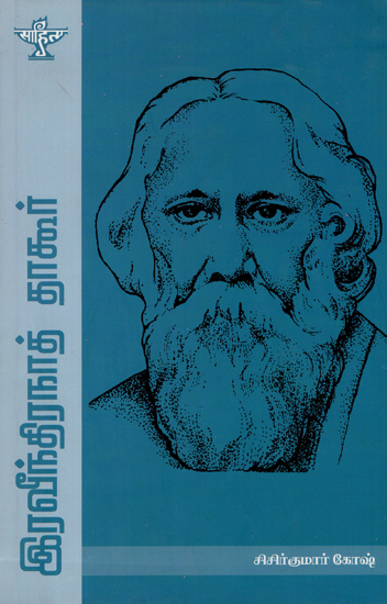 Rabindranath Tagore- A Monograph in Tamil