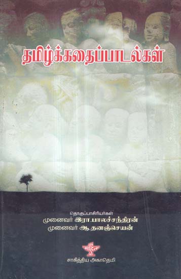 Tamizh Kathai Padalgal in Tamil