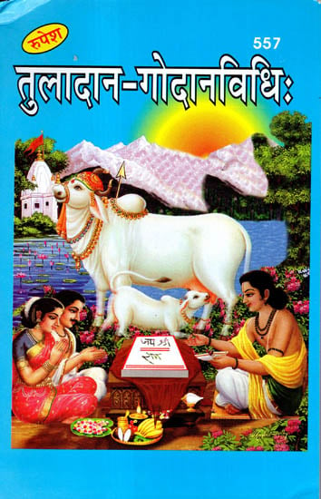 तुलादान- गोदानविधि: Methods of Balancing and Donating a Cow