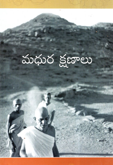 Madhura Kshanalu (Telugu)