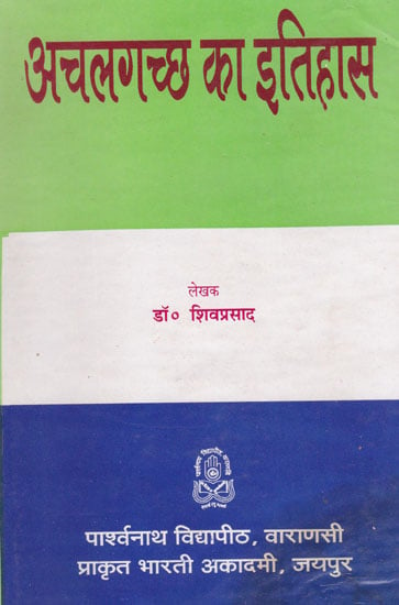 अचलगच्छ का इतिहास - History of Achalgacchha (An Old and Rare Book)