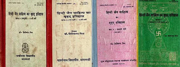 हिन्दी जैन साहित्य का बृहद् इतिहास - A Detailed History of Hindi Jain Literature -Set of 4 Volumes (An Old and Rare Book)