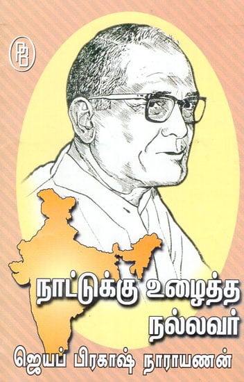 Jayaprakash Narayan is a Good Man Who Worked for the Country (Tamil)