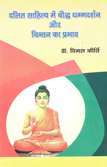 दलित साहित्य में बौद्ध धम्मदर्शन और चिन्तन का प्रभाव : Influence of Buddhist Dhammarshan and Chintan in Dalit Literature