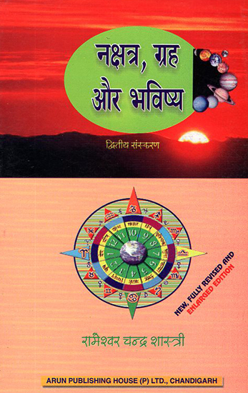 नक्षत्र, ग्रह और भविष्य: Constellations, Planets and Future