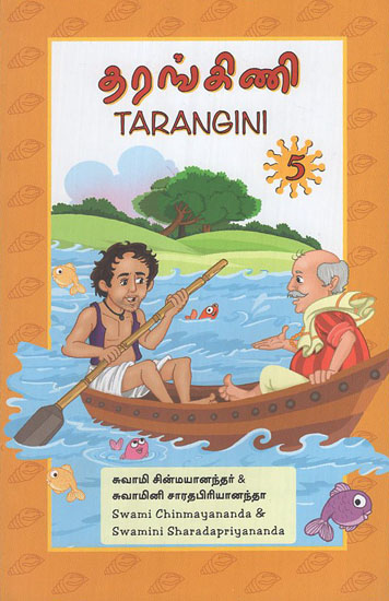 Tarangini (Tamil)