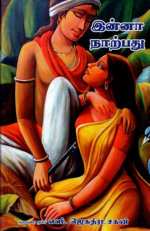 Story of Udayan Kumar (Tamil)