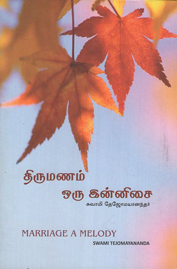 Marriage a Melody (Tamil)