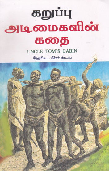 Story of Black Slavers (Tamil)