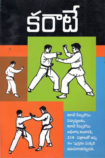 Karate (Telugu)