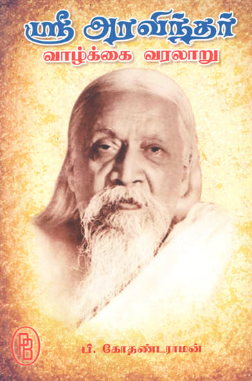 Life Story of Sri Aurobindo (Tamil)