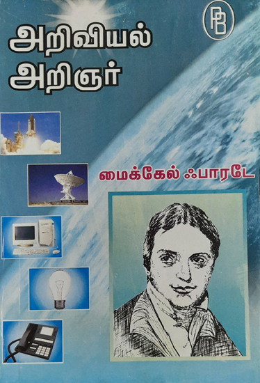 Scientist Michael Faraday (Tamil)
