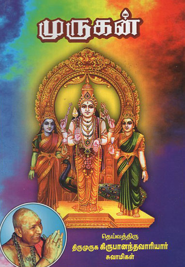 Murugan (Tamil)